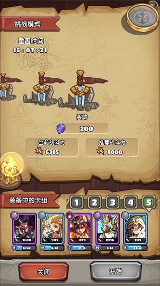 下一把剑官方正版