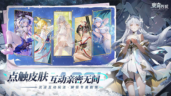 奥奇传说B站渠道服