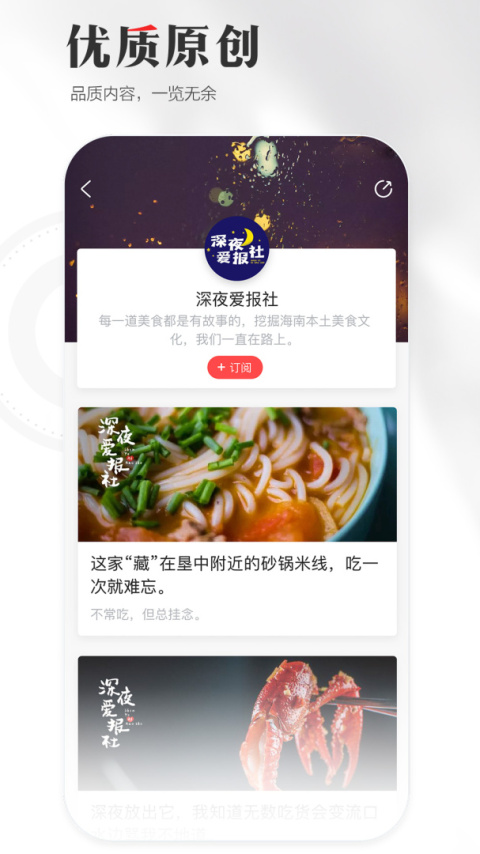 海南日报客户端