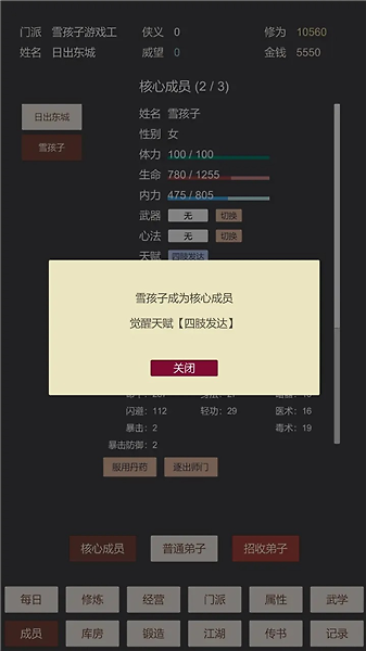 小小掌门人