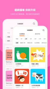 小小优趣app
