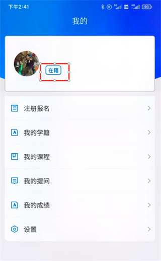 电中在线app