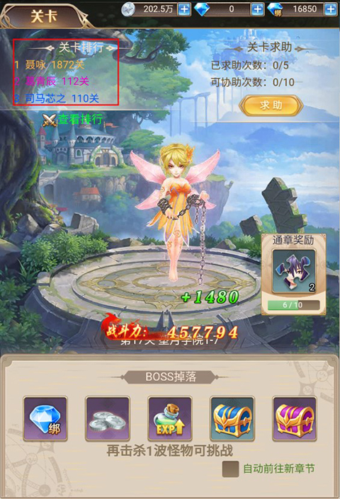 天影免费版