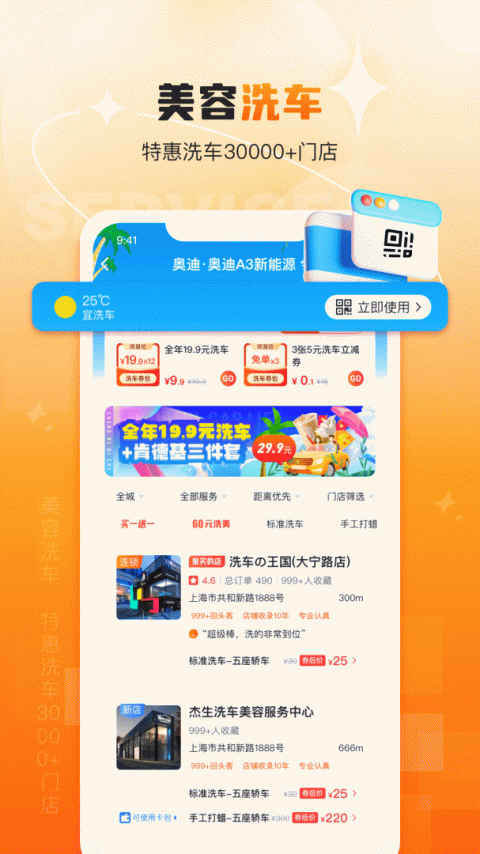 橙牛汽车管家app