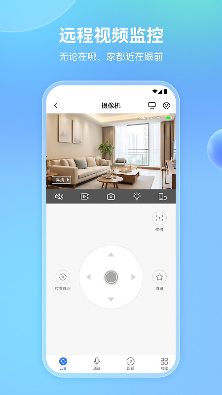 牵心Pro官方版