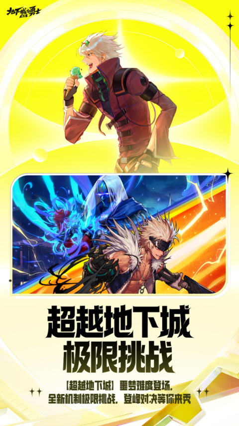 地下城与勇士：起源官服