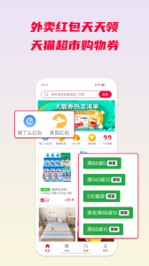 省钱酱app