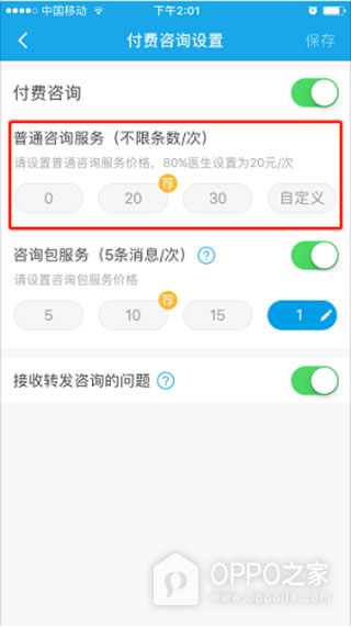 160医护app