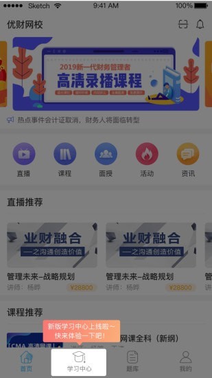 优财CMA网校app