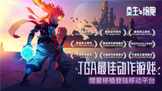 重生细胞内置作弊菜单版