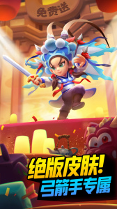 弓箭传说华为版