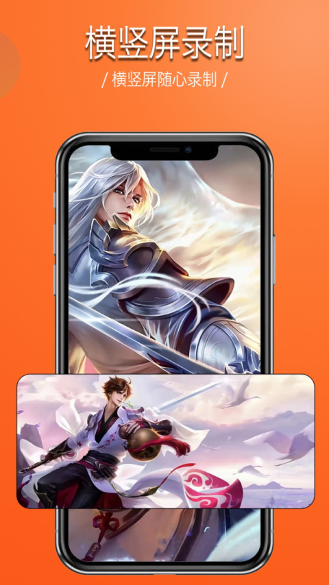 录屏幕录制视频手机app
