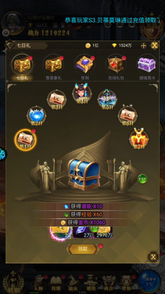 斗魂大陆官方版