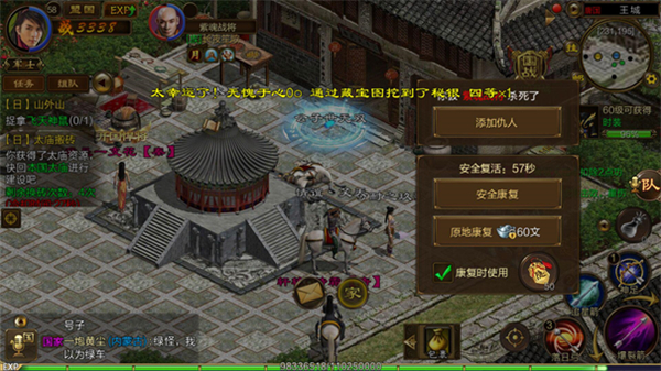 原始征途vivo渠道服