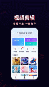 酷影视频剪辑app
