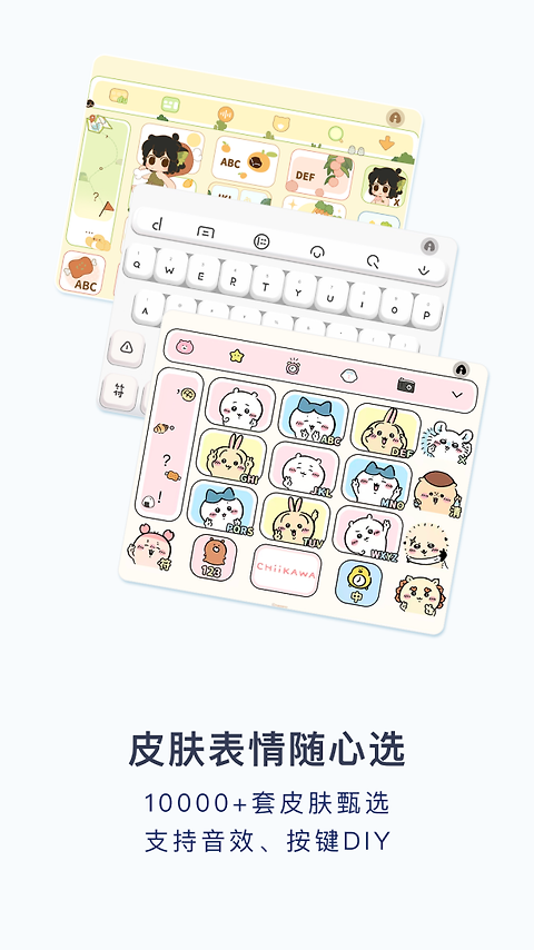 百度输入法app