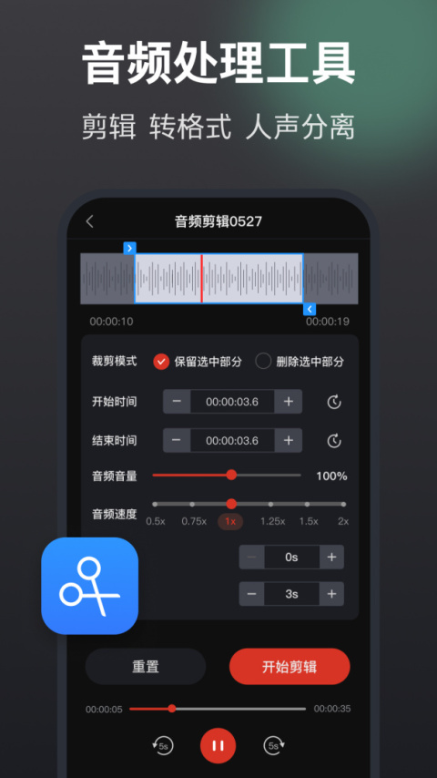 语音备忘录助手app