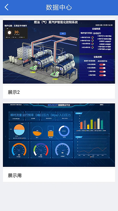 云联物通app