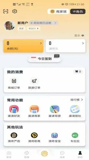 和合商圈app