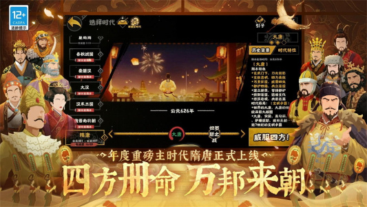无悔华夏B站版