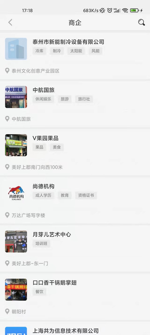 企联联app