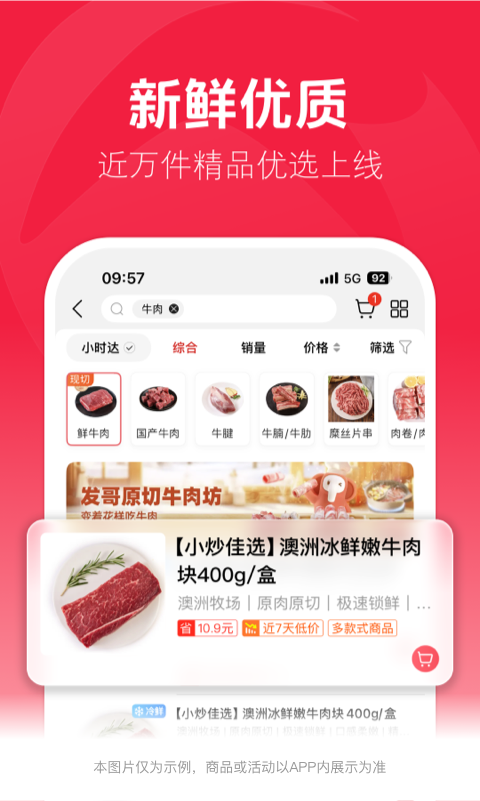 大润发优鲜app