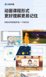 洋葱学园app最新版