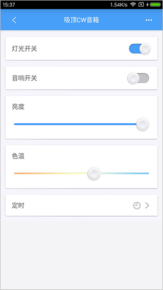 欧普智能家庭app