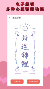 电子木鱼官方版