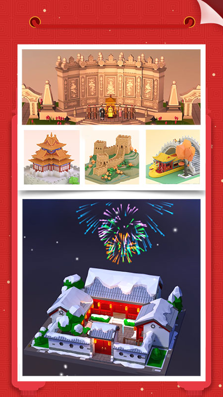 我爱拼模型官方版