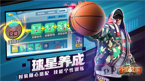 热血街篮oppo版