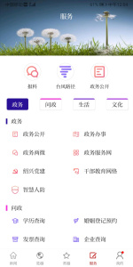 越牛新闻app