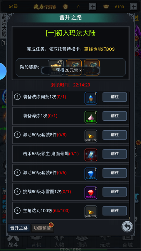 五岳乾坤官方版