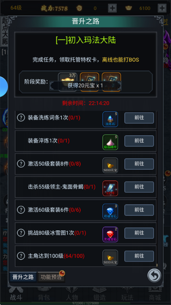 五岳乾坤官方版