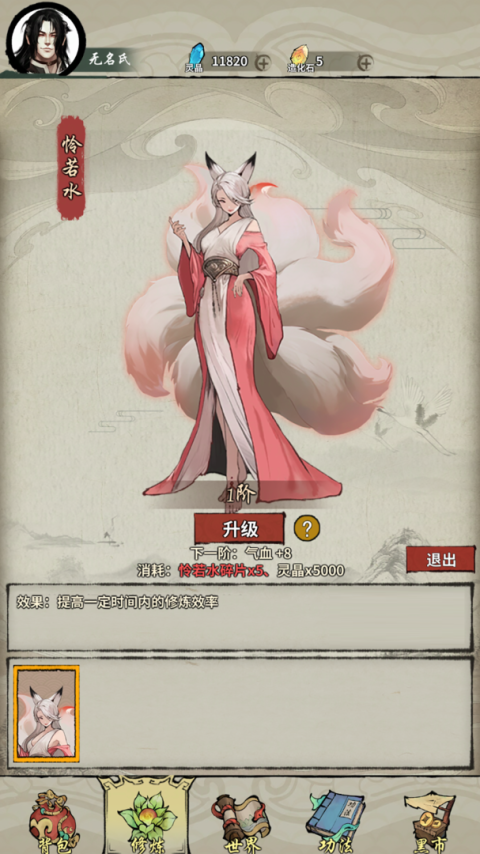 诡道修真路官方正版