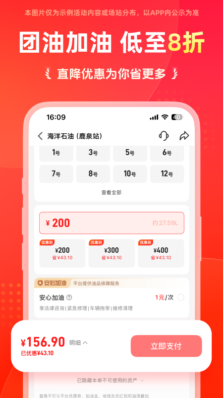 能链团油