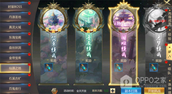 上古修仙vivo版