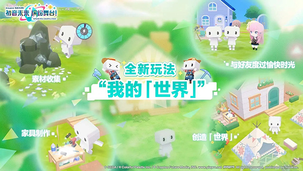 初音未来：缤纷舞台官服