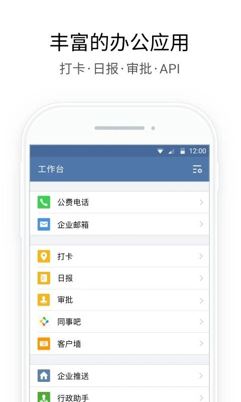 企业微信海外版app