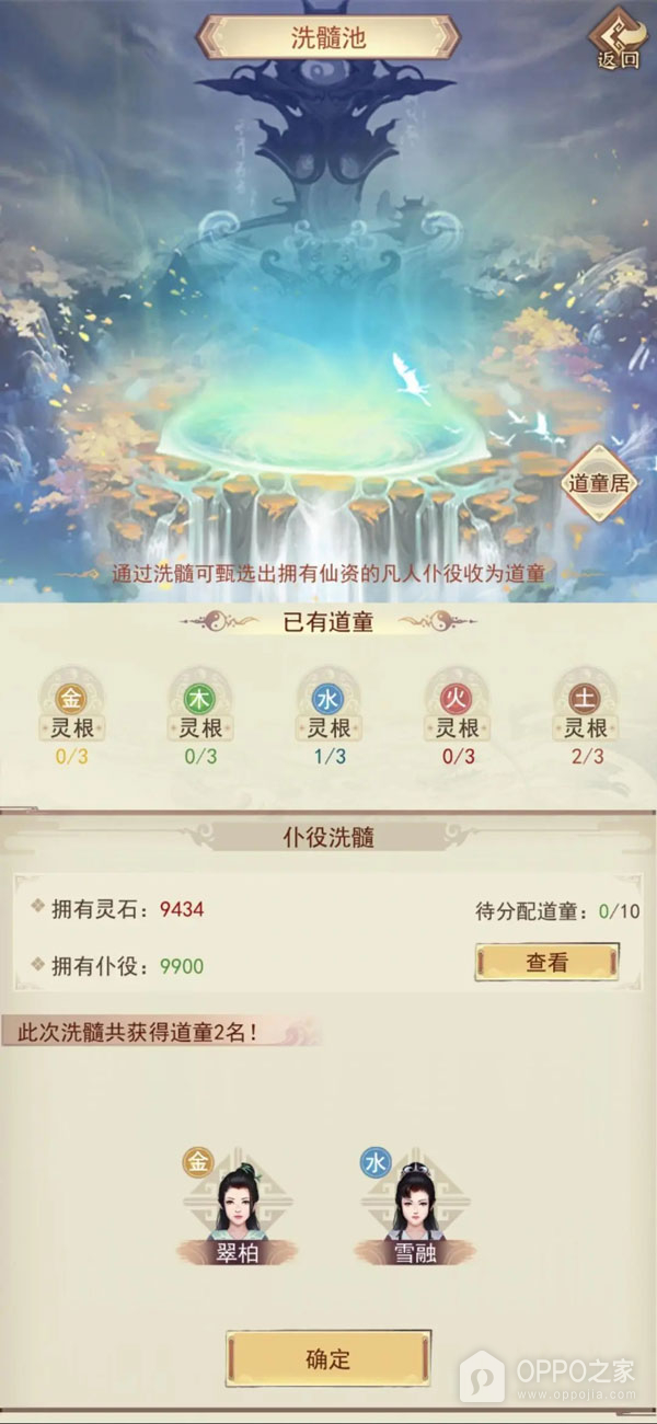 凡人传说vivo版
