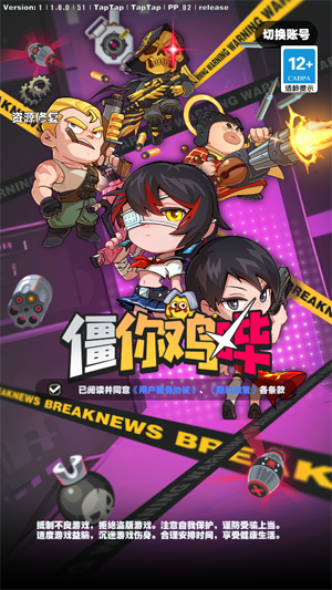 僵你鸡哔