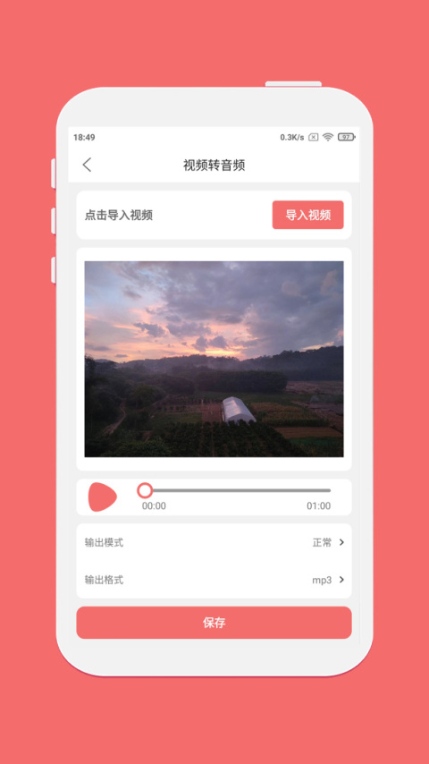 仟映音乐剪辑app