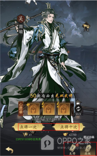 宫三国手游