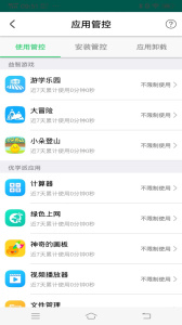 优学派家长管理app