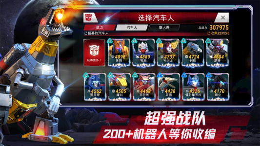 变形金刚：地球之战B站版