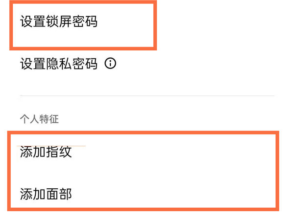 oppofindx6如何设置锁屏