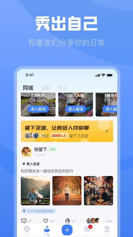 白袜app