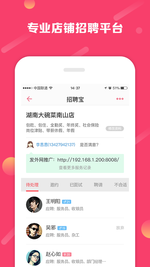 铺铺旺app