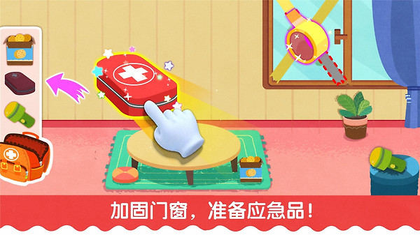 宝宝台风天气手游