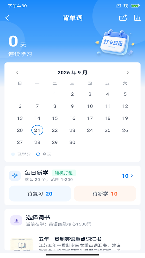 学培课堂app